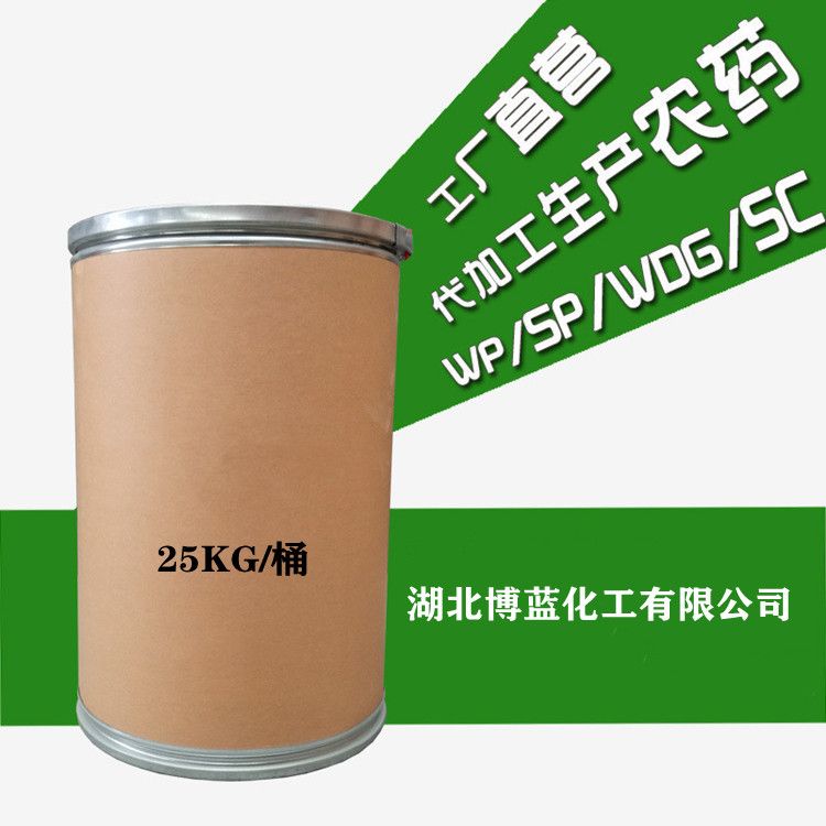 嘧霉胺杀菌剂原药厂家