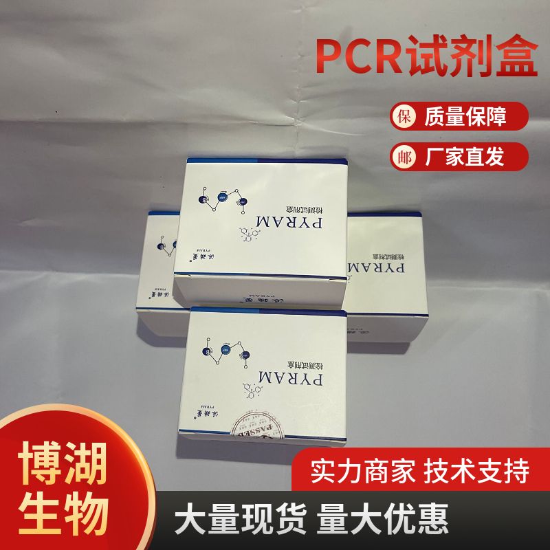 超级多重荧光定量PCR试剂盒（探针）
