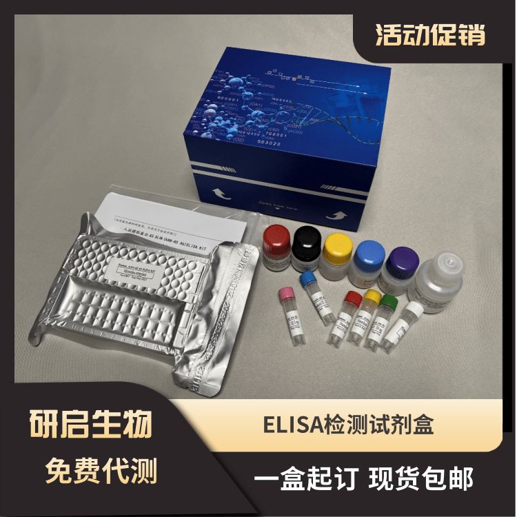 人胰岛素样生长因子1受体(IGF1R）ELISA试剂盒