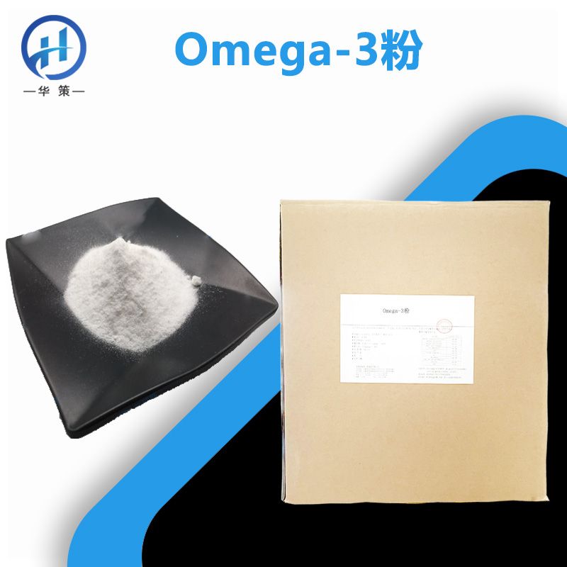 Omega-3粉