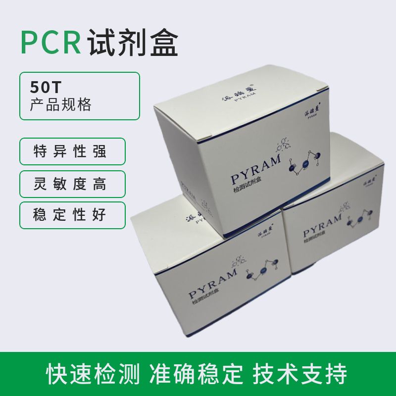 RAPA3G动物组织直扩PCR试剂盒