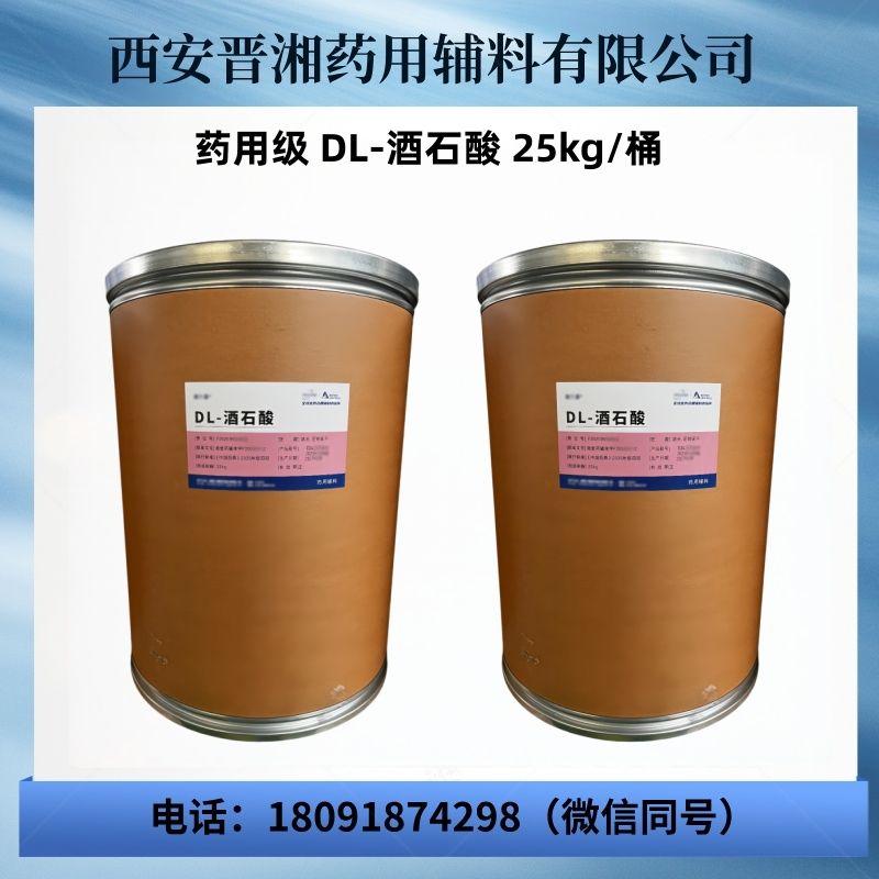 药用级蓖麻油 执行新版药典四部标准 乳化剂 助溶剂 有备案号