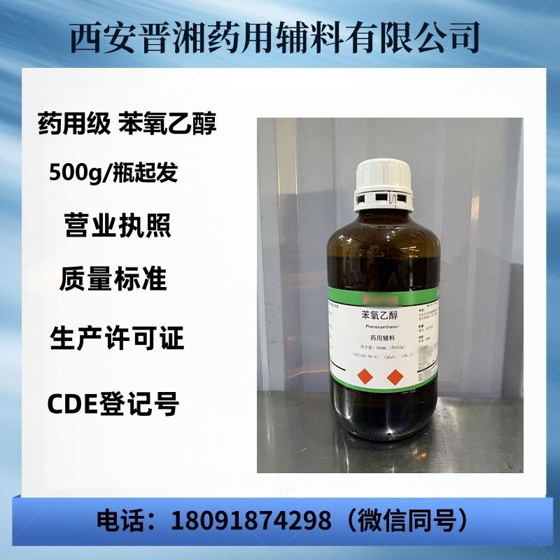 药用级蓖麻油 执行新版药典四部标准 乳化剂 助溶剂 有备案号