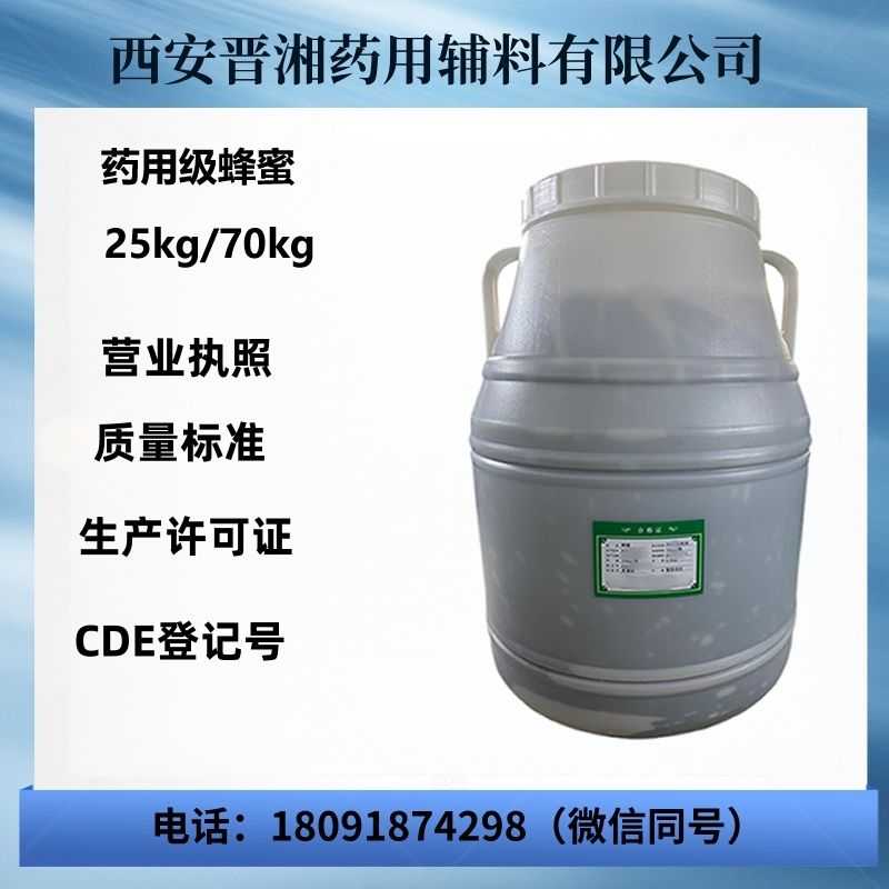 药用级蓖麻油 执行新版药典四部标准 乳化剂 助溶剂 有备案号