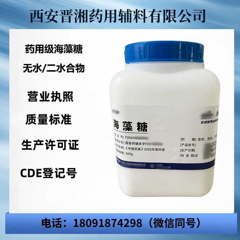 药用级蓖麻油 执行新版药典四部标准 乳化剂 助溶剂 有备案号