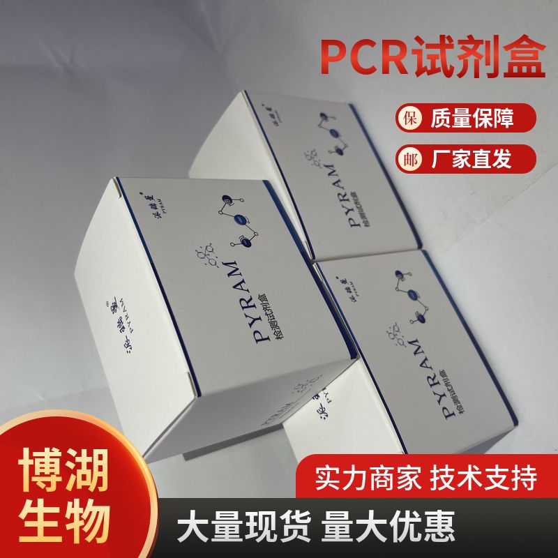 磁珠法血清血浆核酸提取试剂盒（预装）