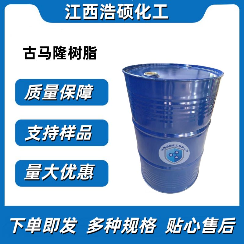 古马隆树脂 63393-89-5