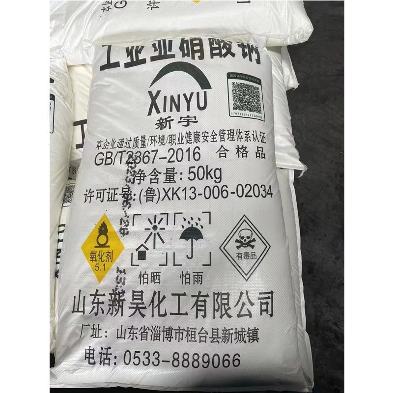 亚硝酸钠合格品98.5%   25kg/袋  工业级国产厂家