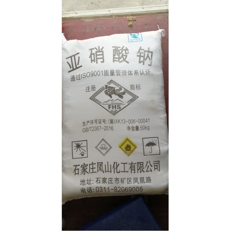 亚硝酸钠合格品98.5%   25kg/袋  工业级国产厂家