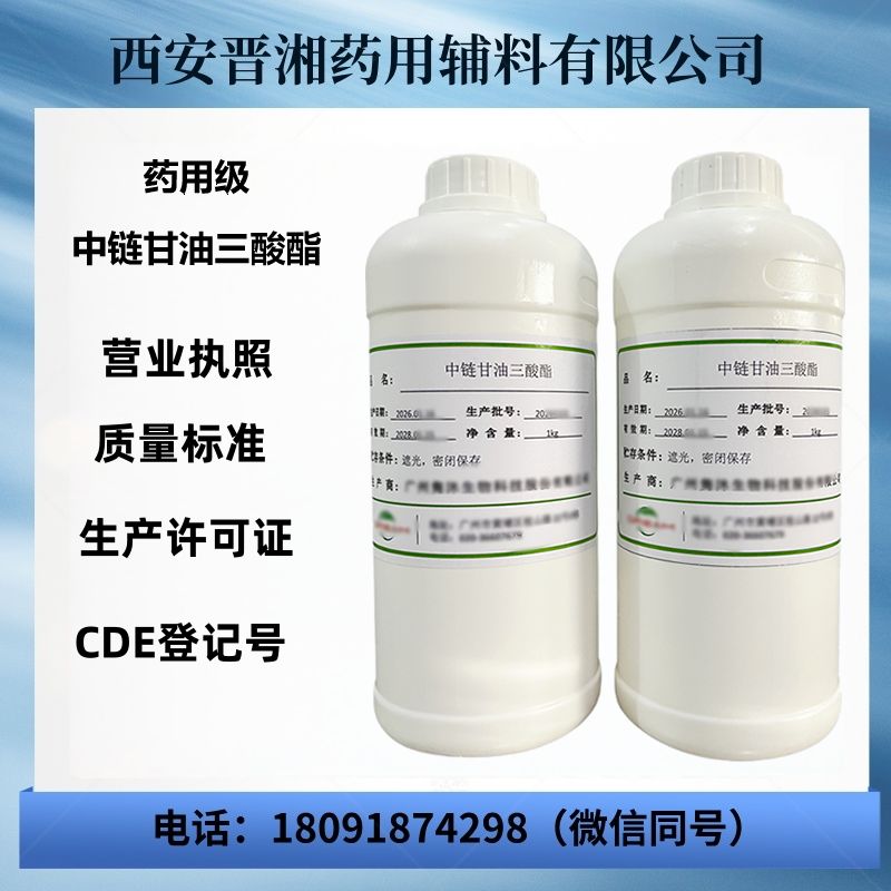 药用级聚维酮k30 CDE登记A状态 1kg装 可研发申报使用