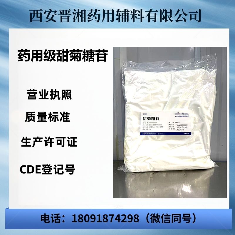 药用级聚维酮k30 CDE登记A状态 1kg装 可研发申报使用