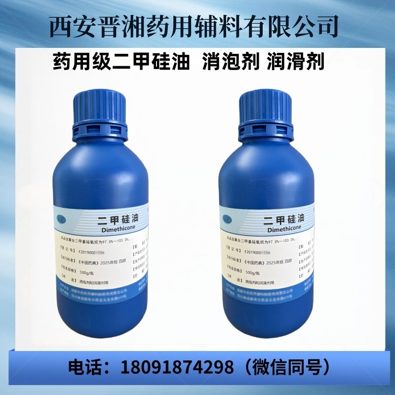 药用级聚维酮k30 CDE登记A状态 1kg装 可研发申报使用