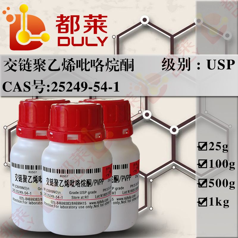 交链聚乙烯吡咯烷酮