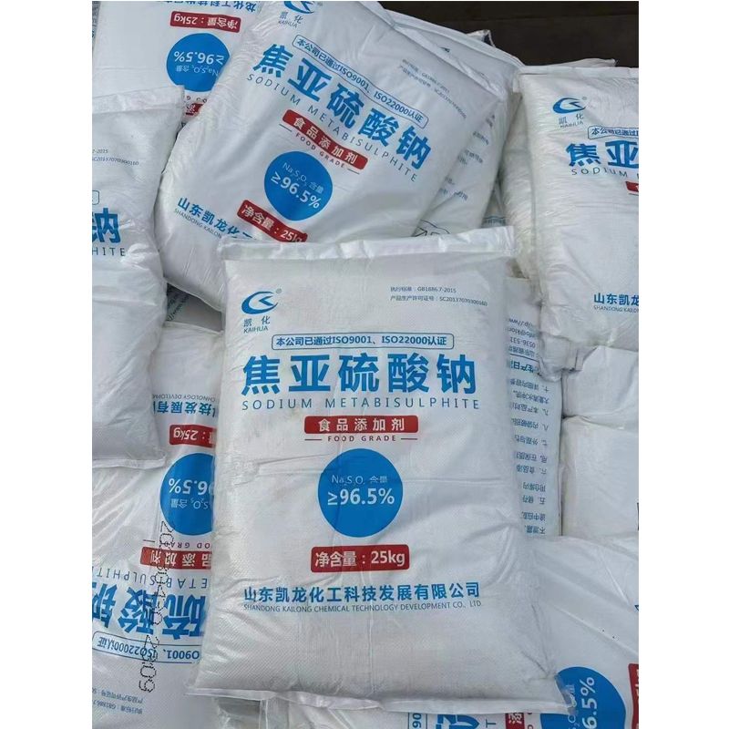 焦亚硫酸钠工业级  食品级厂家代理    25kg/袋   