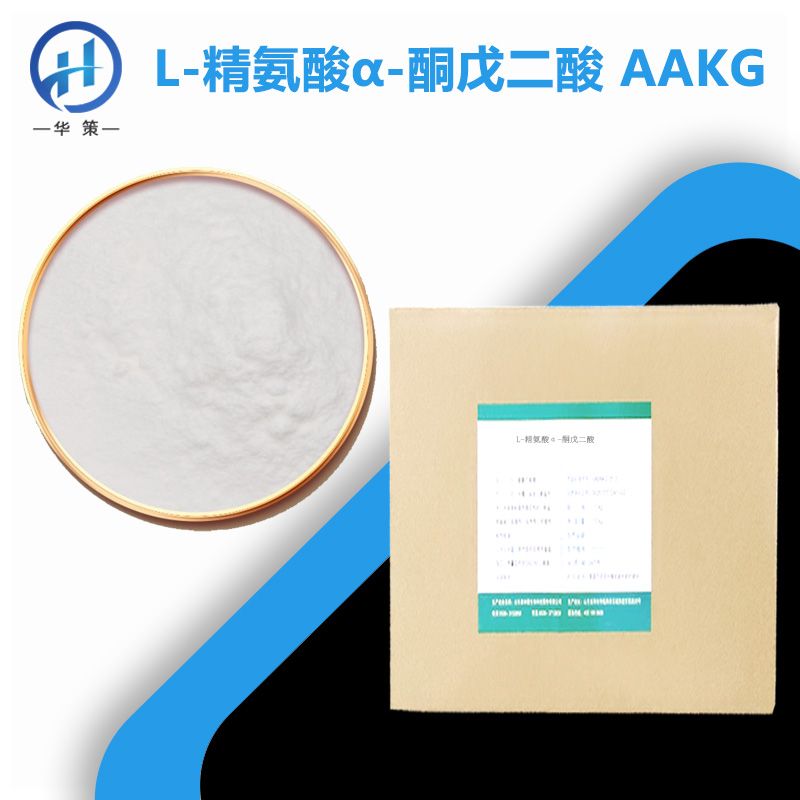 L-精氨酸α-酮戊二酸