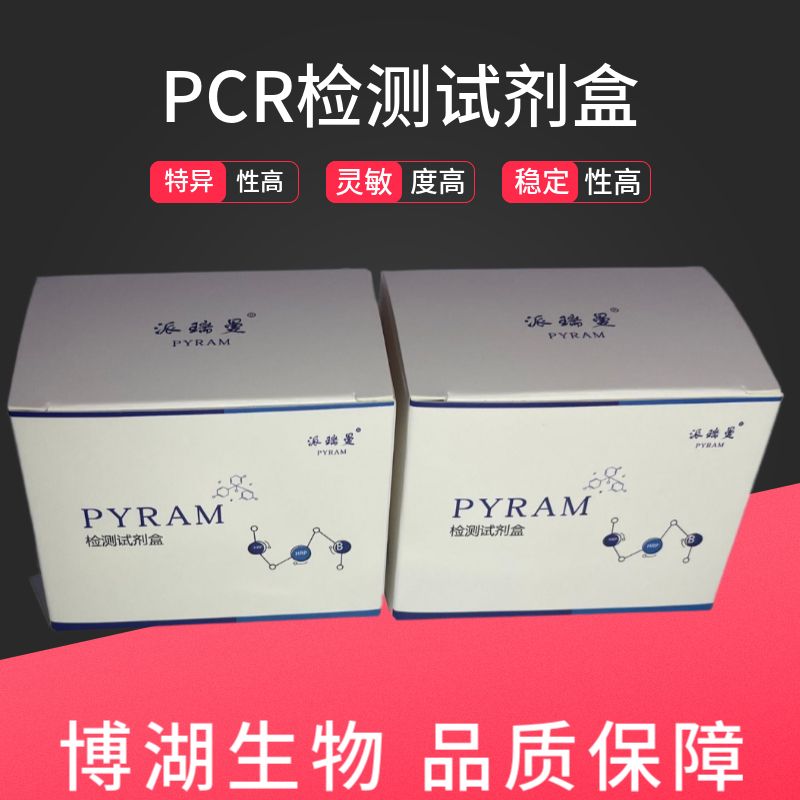 Oligo Lyophilized Solution (引物冻干剂)