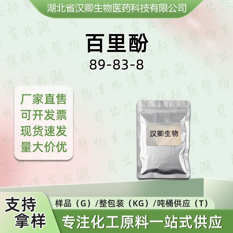 百里酚；麝香草酚 89-83-8