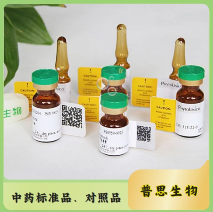 红景天氰苷A丨168433-86-1