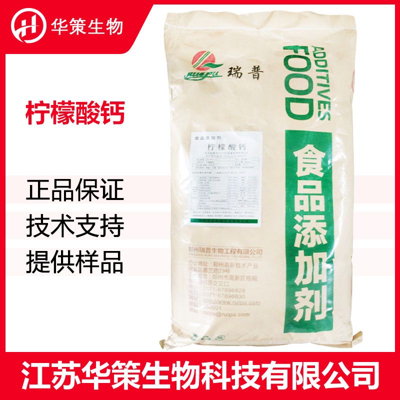 柠檬酸钙