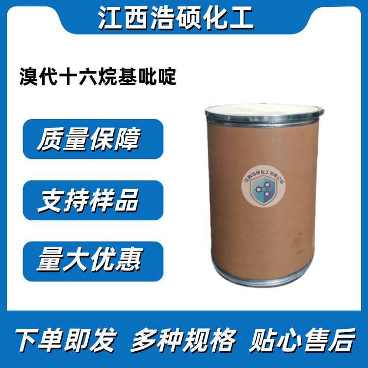  溴代十六烷基吡啶 140-72-7