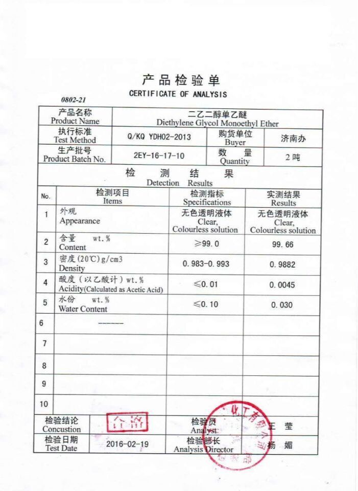 天音二乙二醇乙醚   优级品99%   厂家代理库存