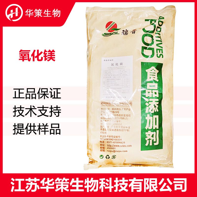 氧化镁