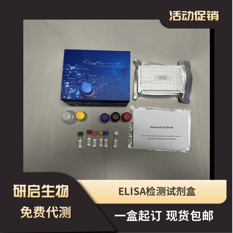 人脂肪酶(Lipase）ELISA试剂盒
