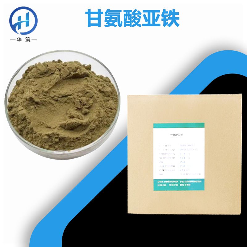 甘氨酸亚铁