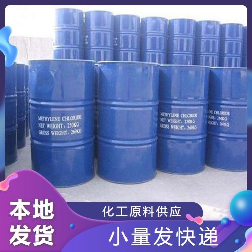  专业 二乙醇胺 111-42-2 气体净化剂有机合成原料 专业