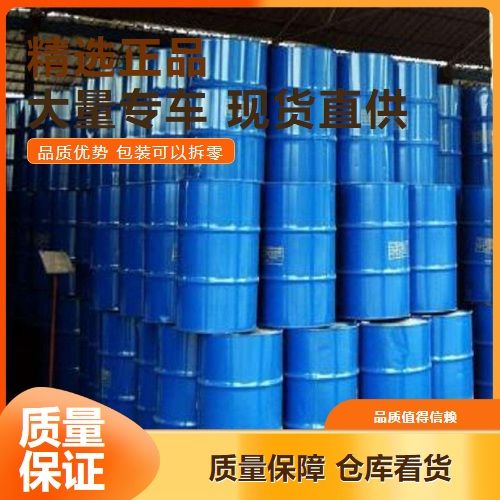  专业 二乙醇胺 111-42-2 气体净化剂有机合成原料 专业