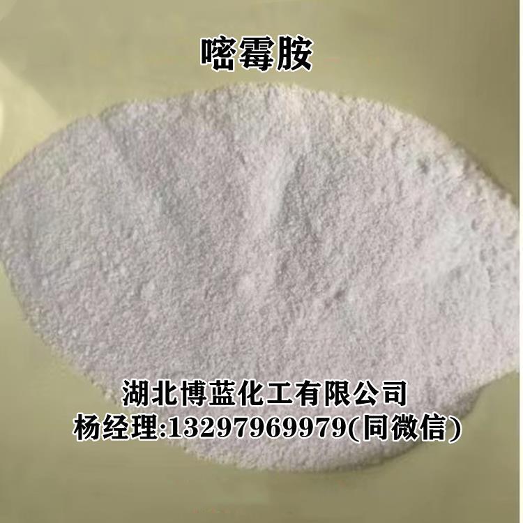 嘧霉胺98%.jpg