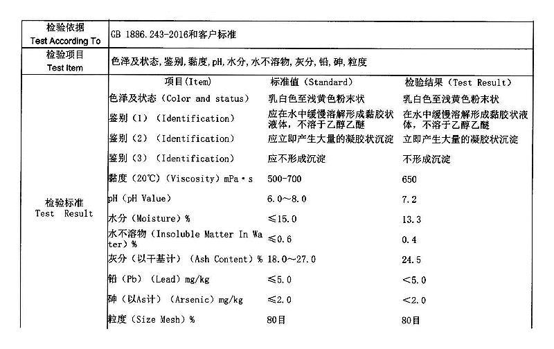 海藻酸钠 粘度700 粉末.jpg