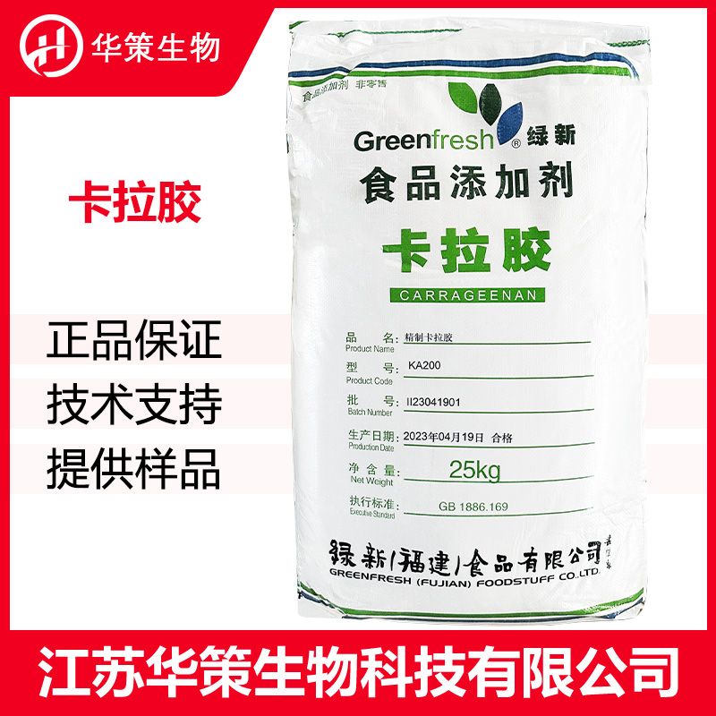 卡拉胶
