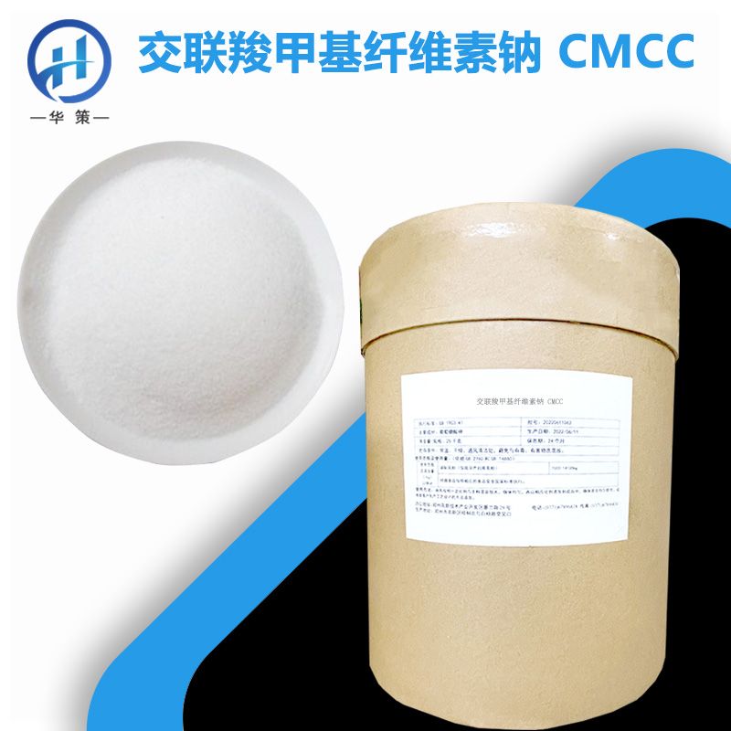交联羧甲基纤维素钠
