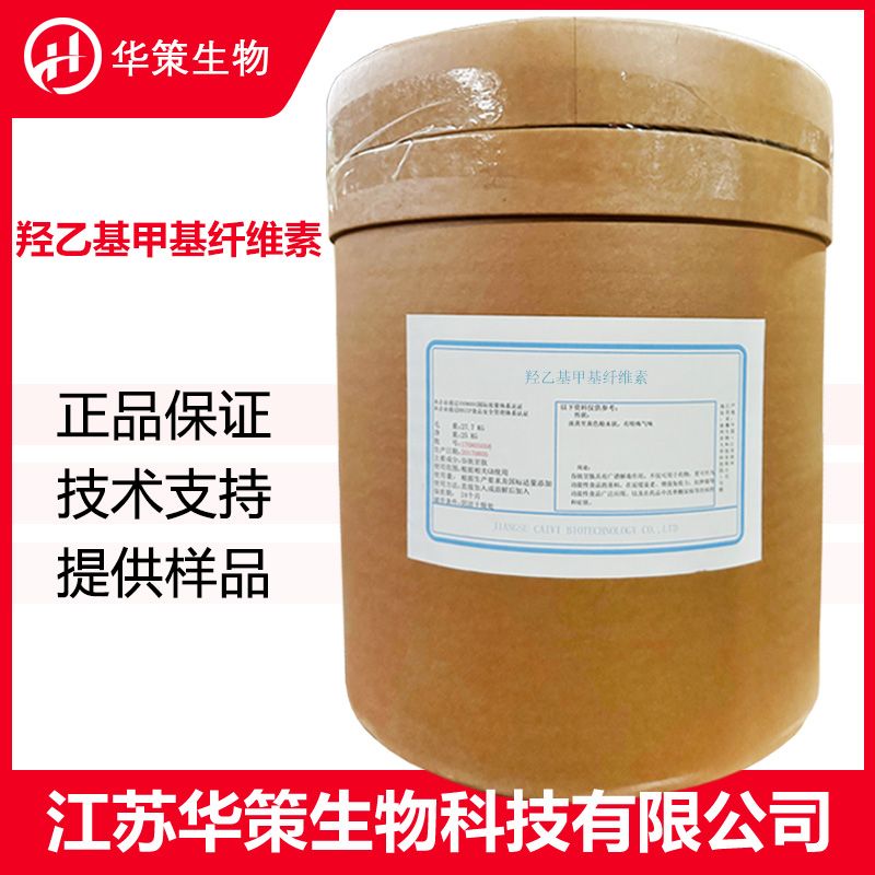 羟乙基甲基纤维素