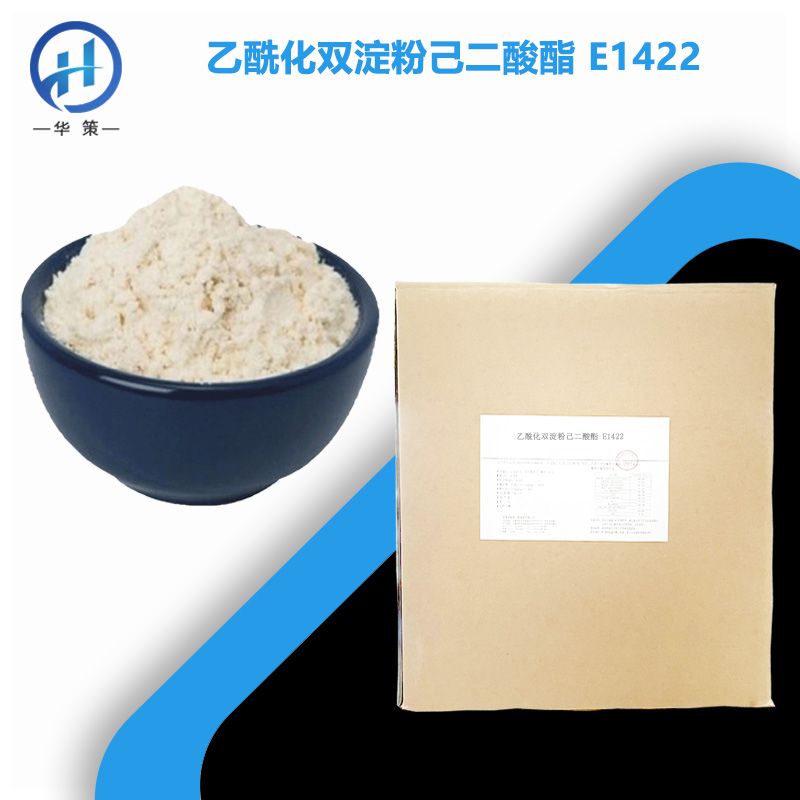 乙酰化双淀粉己二酸酯
