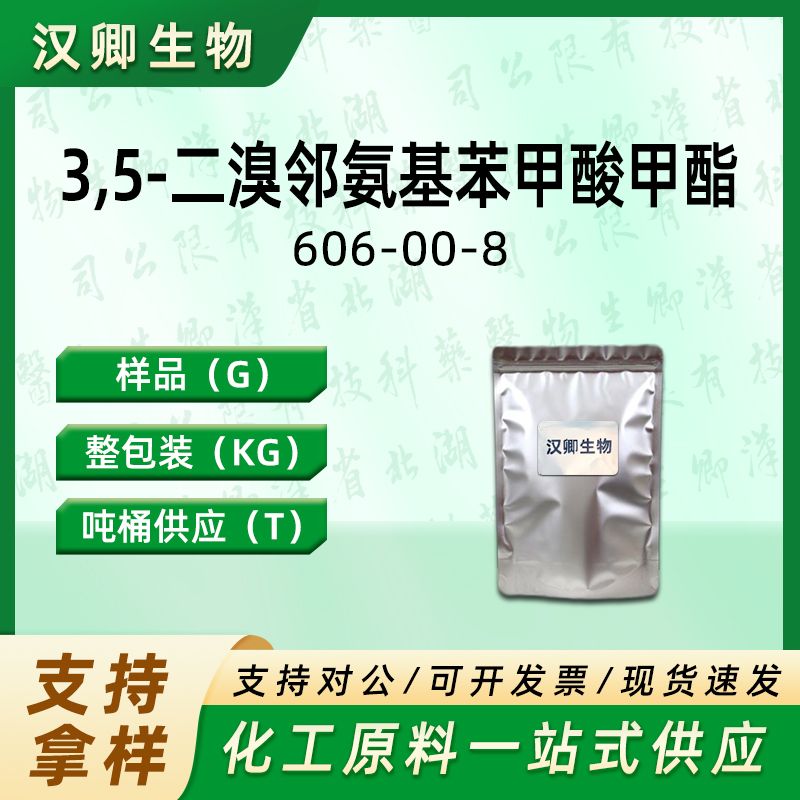 3,5-二溴邻氨基苯甲酸甲酯 606-00-8