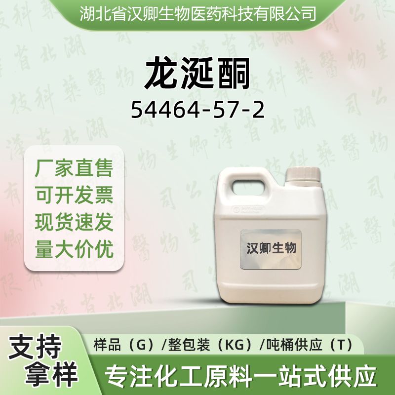 龙涎酮；54464-57-2