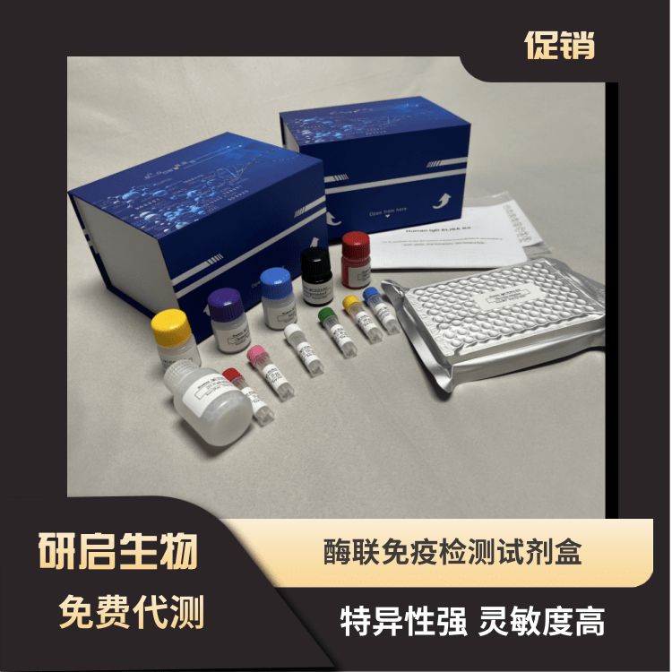 人总胆汁酸(TBA）ELISA试剂盒