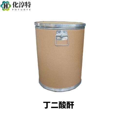 丁二酸酐，108-30-5 工业级 99% 琥珀酸酐 树脂合成中间体