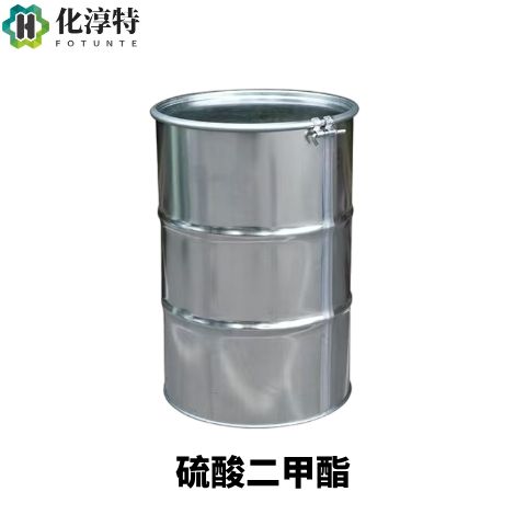 硫酸二甲酯，77-78-1 工业级 98.5% 强力甲基化试剂 DMS