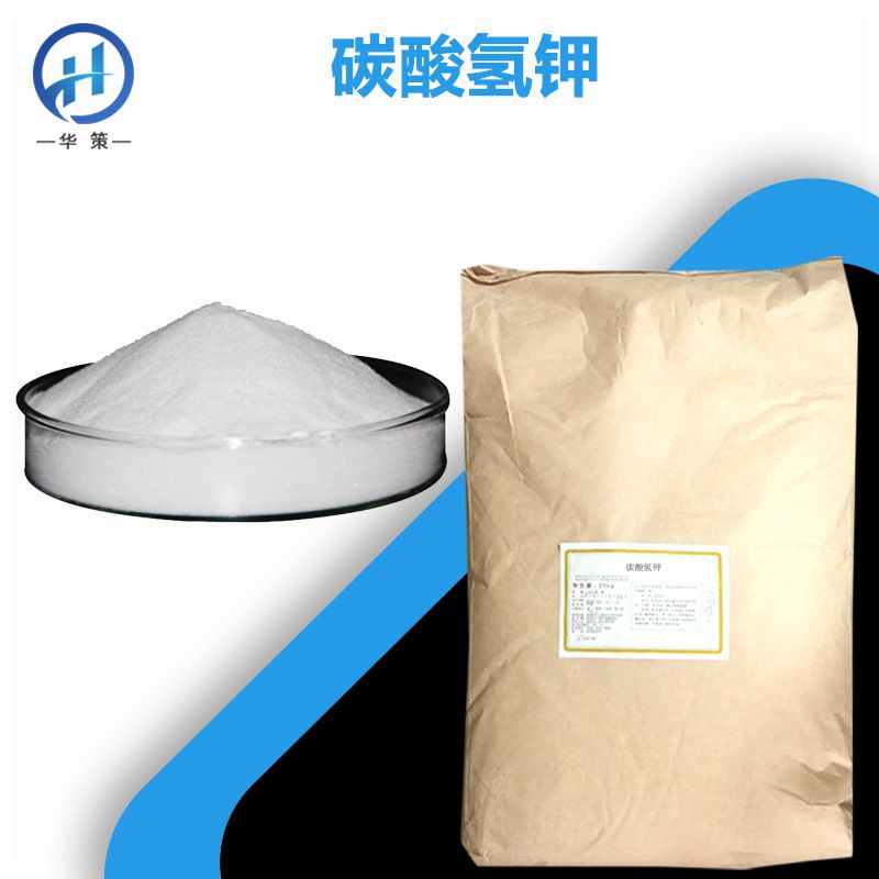 碳酸氢钾