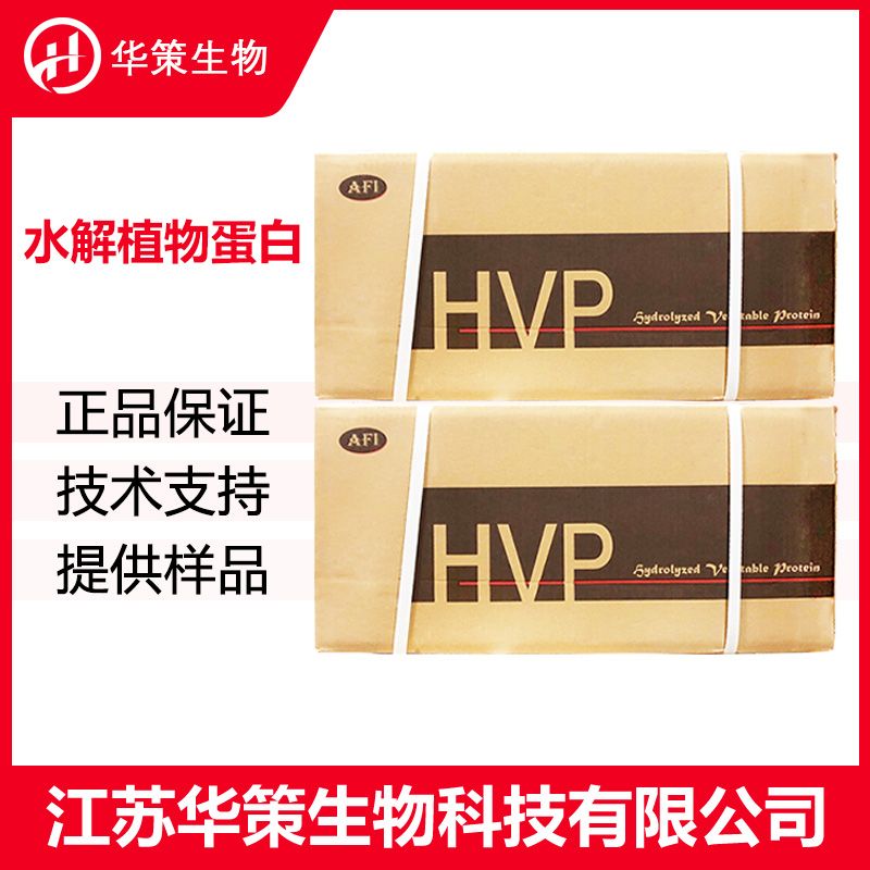 水解植物蛋白
