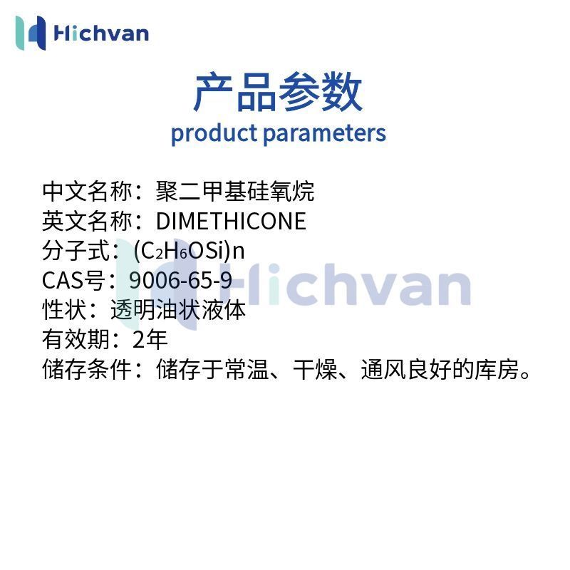 聚二甲基硅氧烷润滑成膜消泡稳定透气