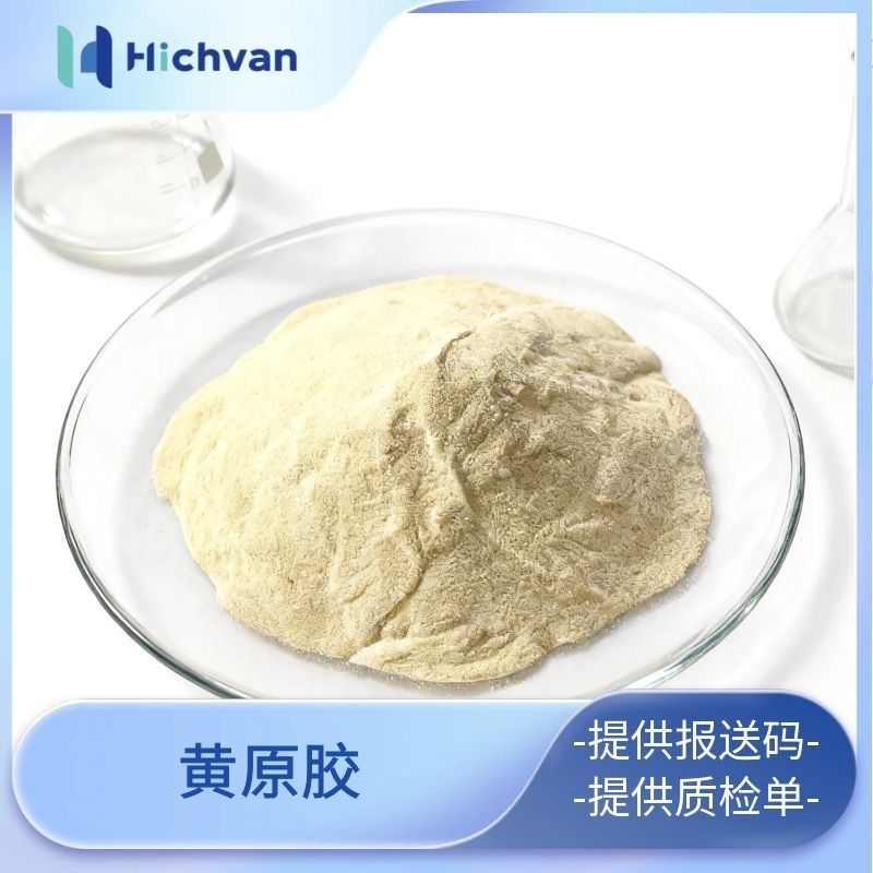 黄原胶增稠剂、稳定剂和乳化剂