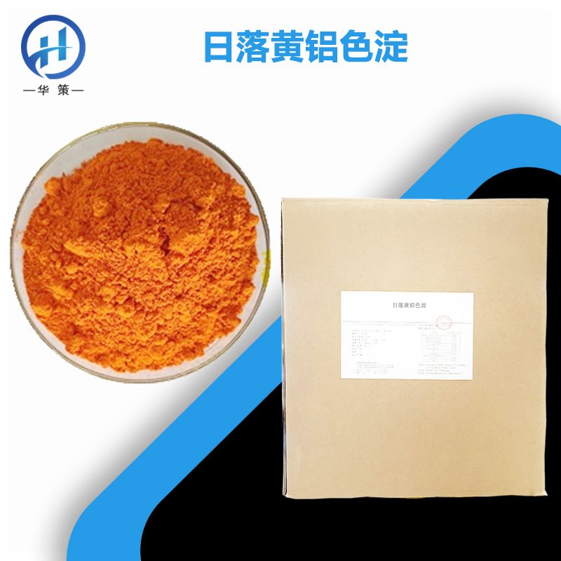 日落黄铝色淀