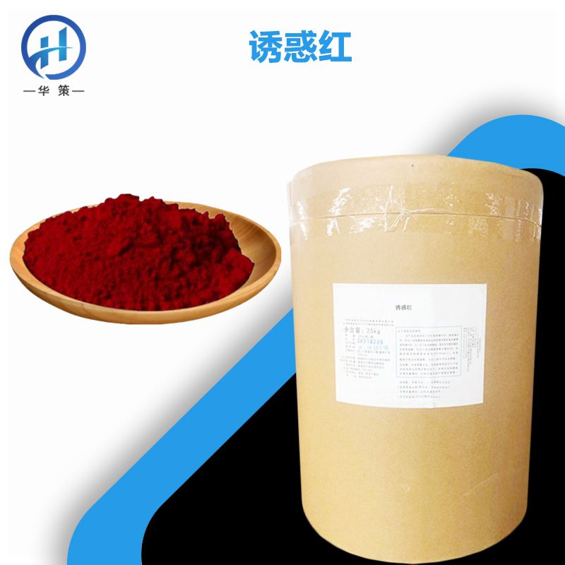 诱惑红