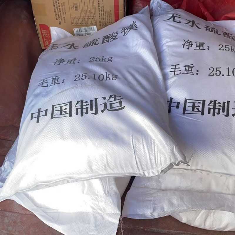 无水硫酸镁山东库存   工业级99%   25kg/袋