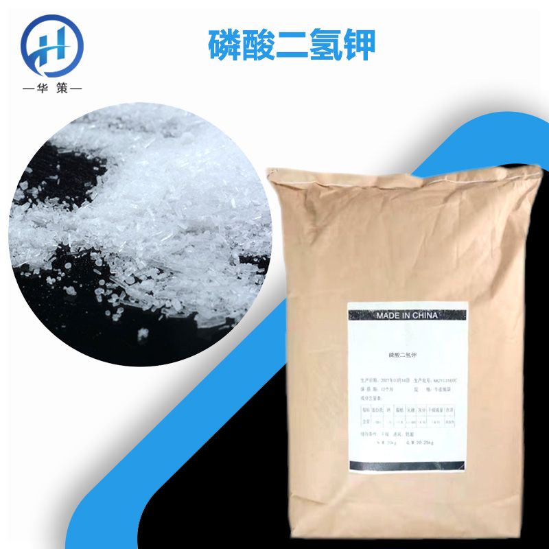 磷酸二氢钾