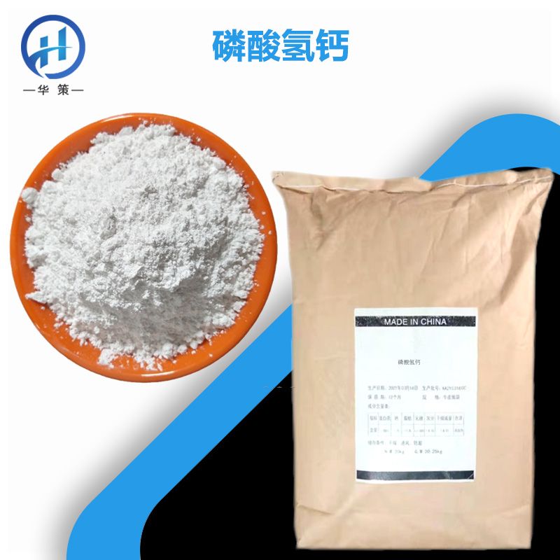 磷酸氢钙